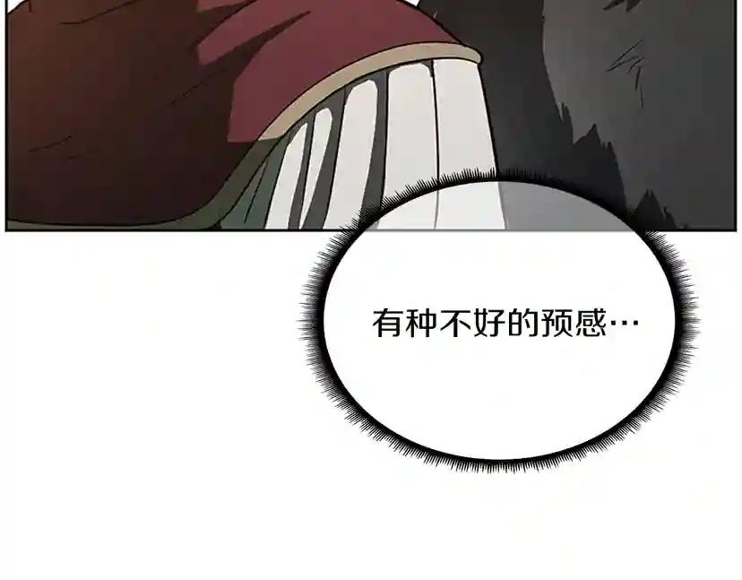 第2季第42话 大事件 第126页