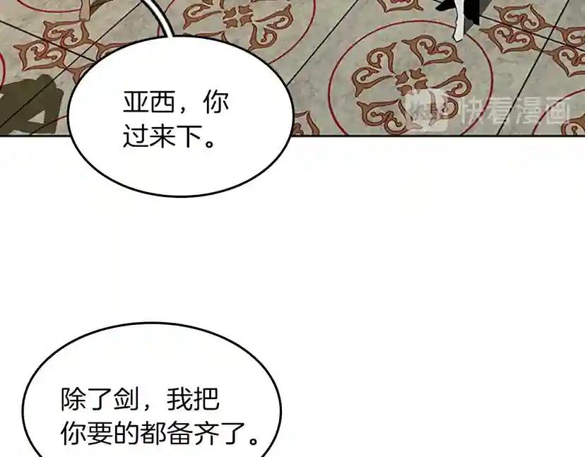 第2季第42话 大事件 第130页