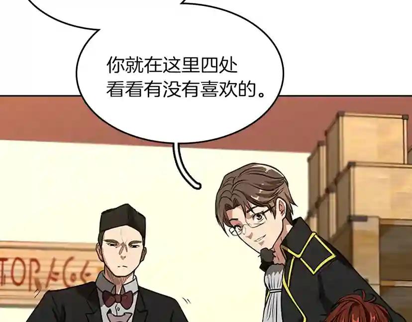 第2季第42话 大事件 第131页