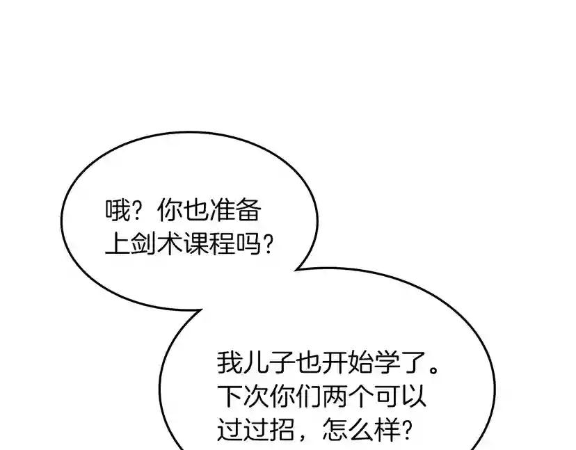 第2季第42话 大事件 第136页