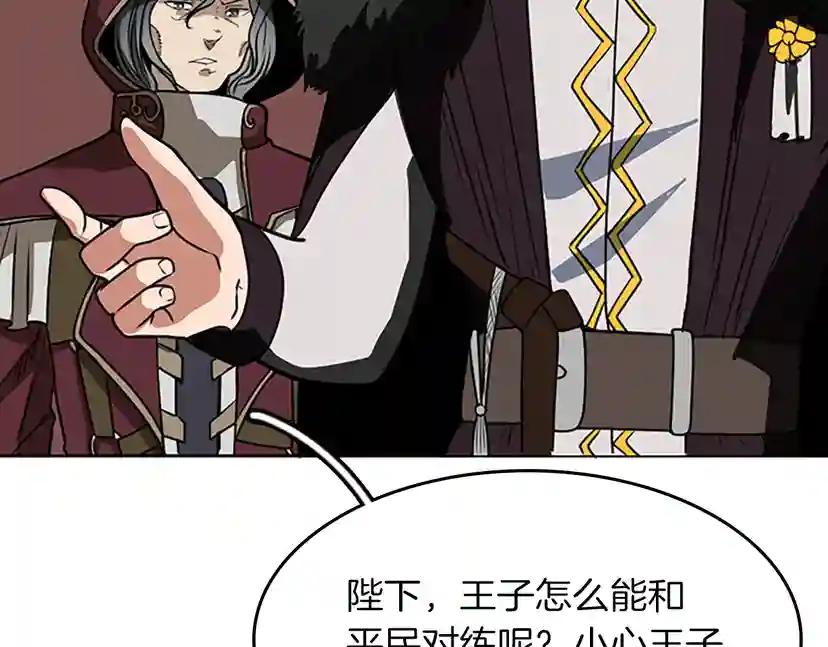 第2季第42话 大事件 第138页