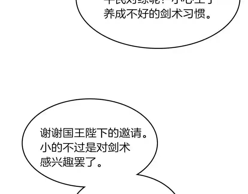 第2季第42话 大事件 第139页
