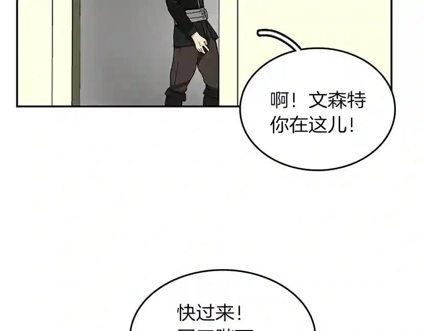 第2季第42话 大事件 第143页