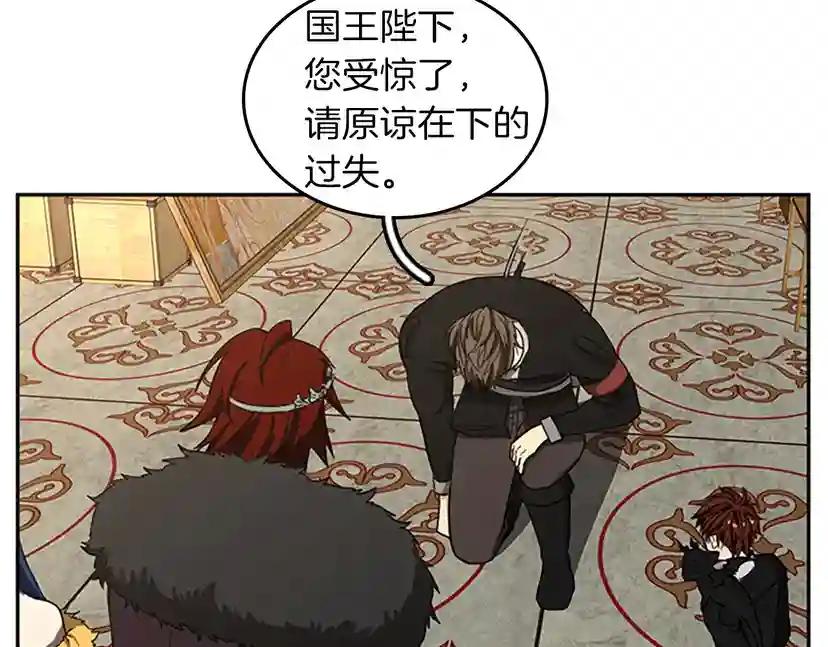 第2季第42话 大事件 第146页