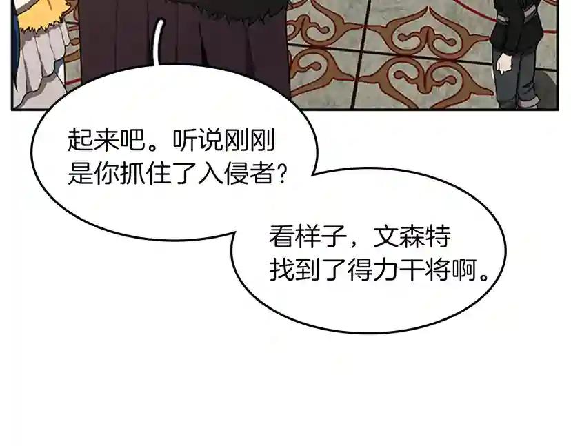 第2季第42话 大事件 第147页