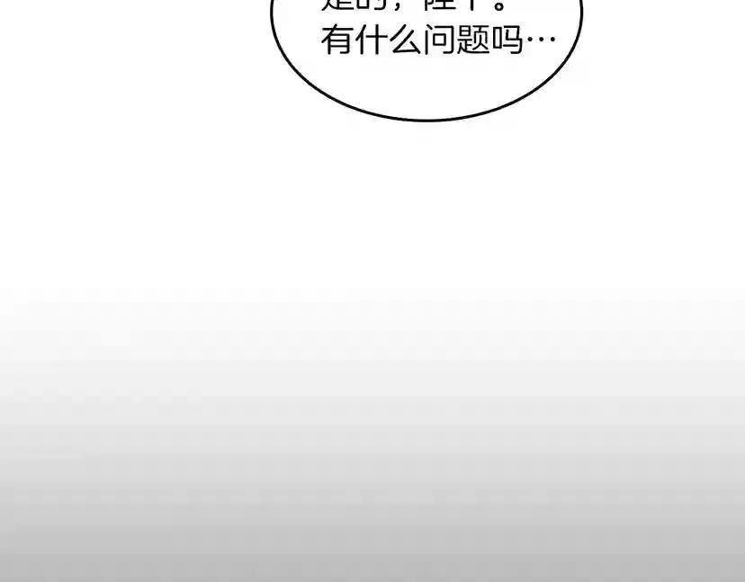 第2季第42话 大事件 第153页
