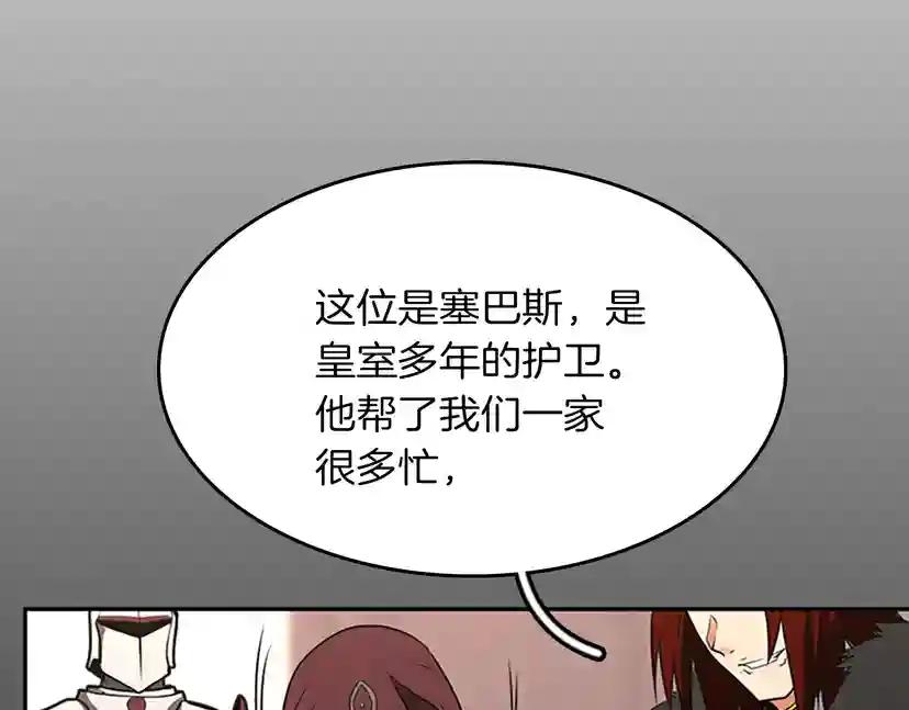 第2季第42话 大事件 第154页
