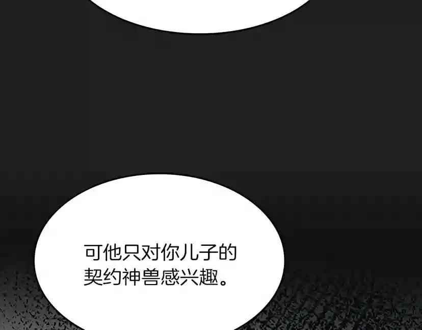 第2季第42话 大事件 第156页