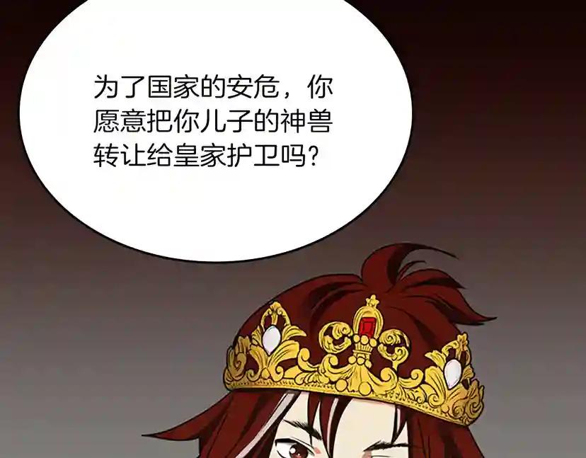 第2季第42话 大事件 第160页