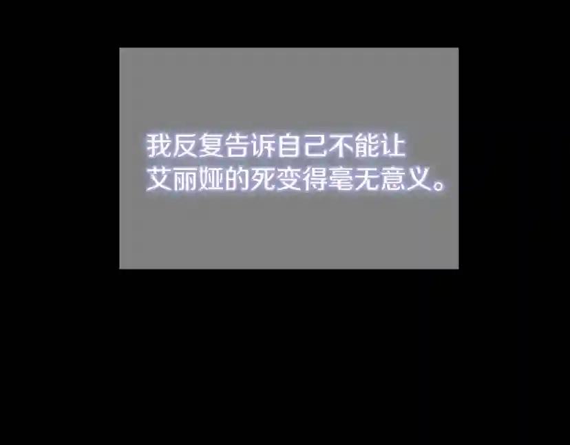 第4季第120话 每个人都在打仗 第2页