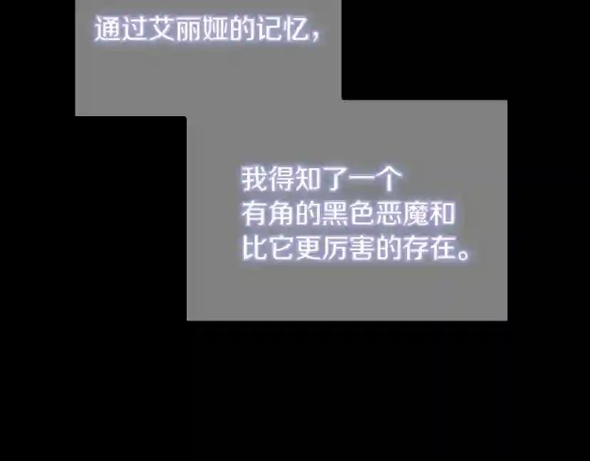 第4季第120话 每个人都在打仗 第8页