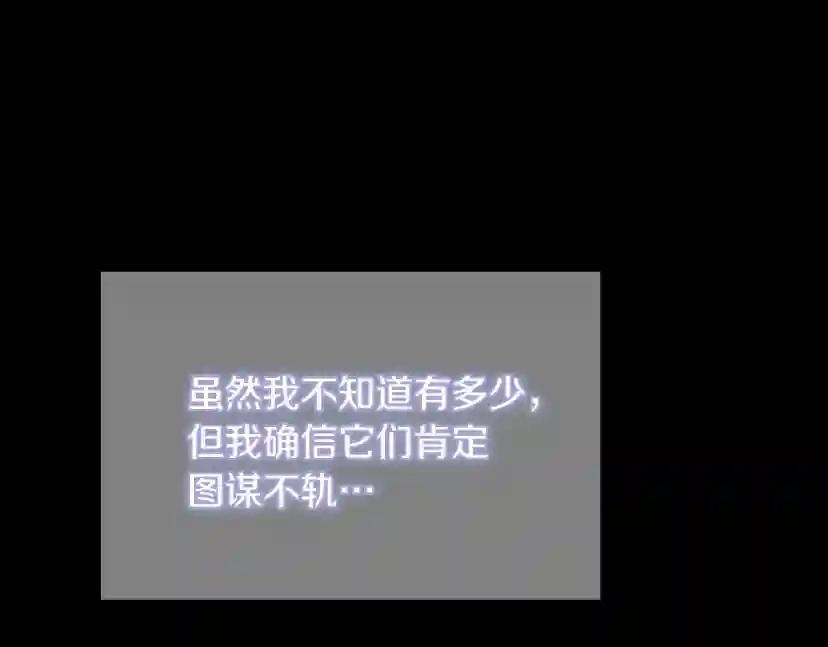 第4季第120话 每个人都在打仗 第12页