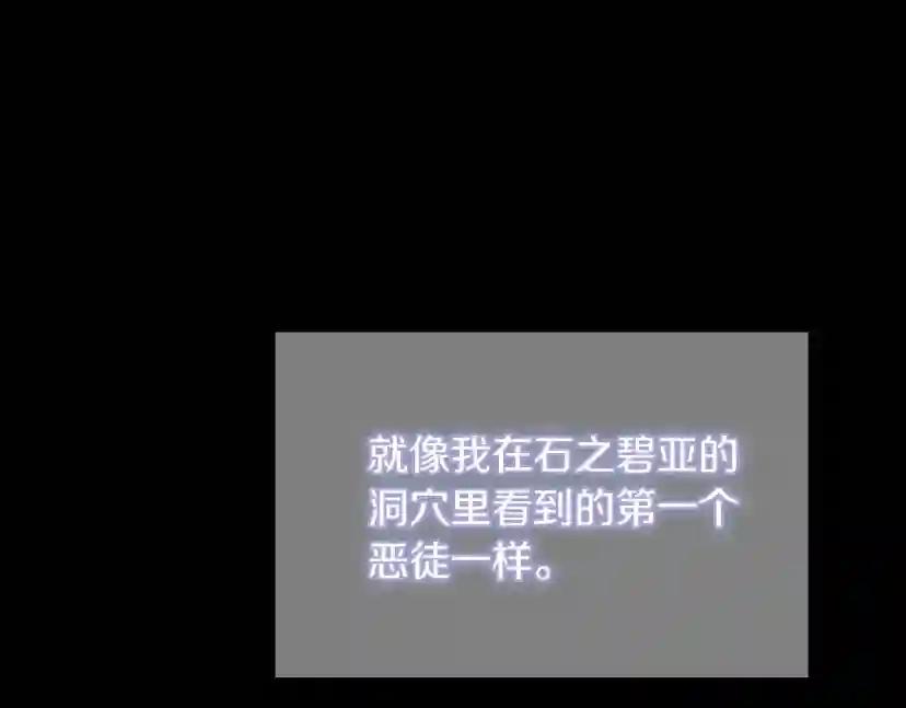 第4季第120话 每个人都在打仗 第13页