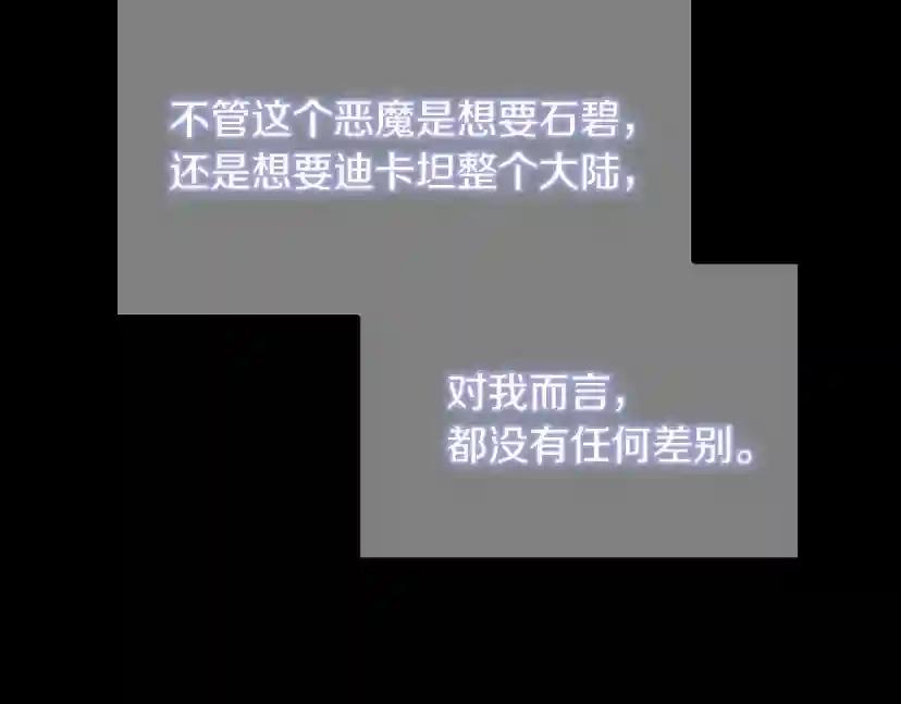 第4季第120话 每个人都在打仗 第17页