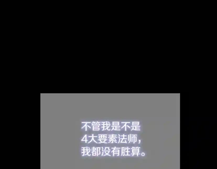第4季第120话 每个人都在打仗 第18页