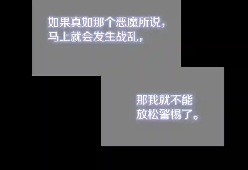 第4季第120话 每个人都在打仗 第22页