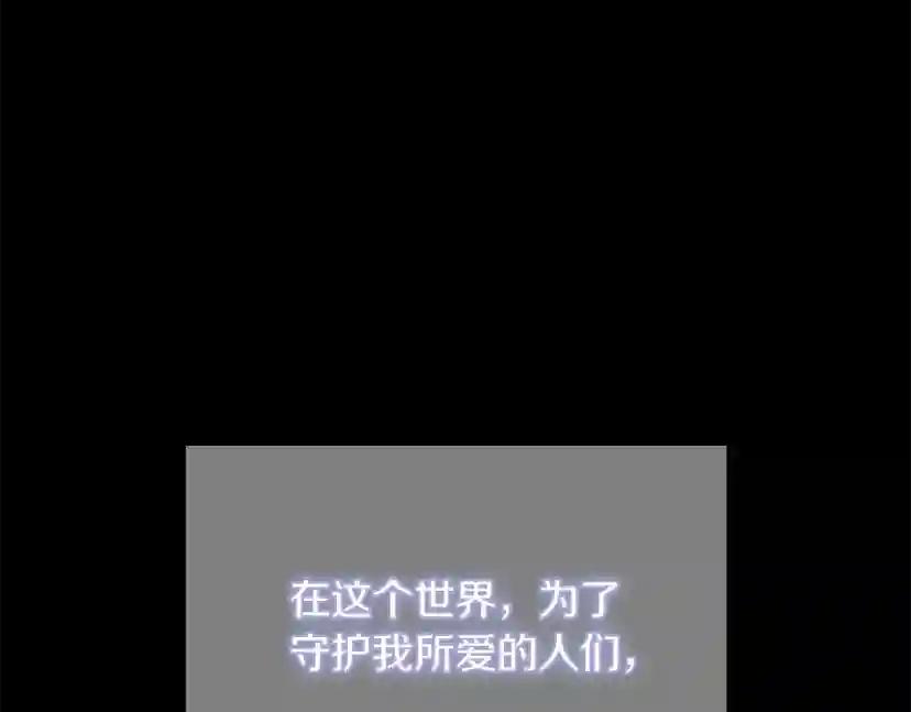 第4季第120话 每个人都在打仗 第25页