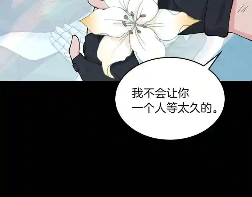 第4季第120话 每个人都在打仗 第43页