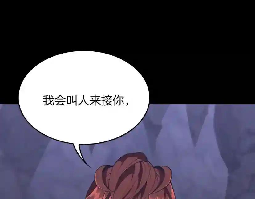 第4季第120话 每个人都在打仗 第45页