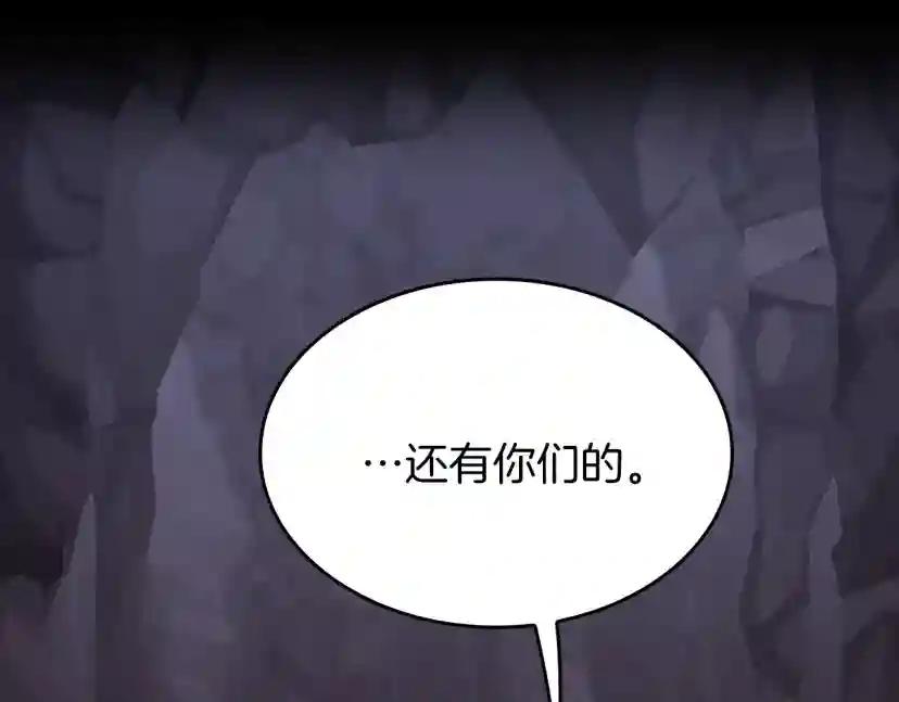 第4季第120话 每个人都在打仗 第49页