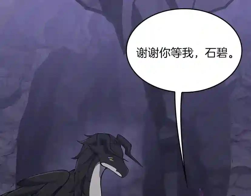 第4季第120话 每个人都在打仗 第56页