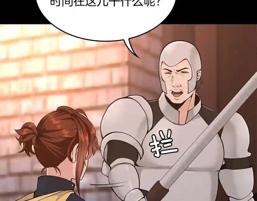 第4季第120话 每个人都在打仗 第92页