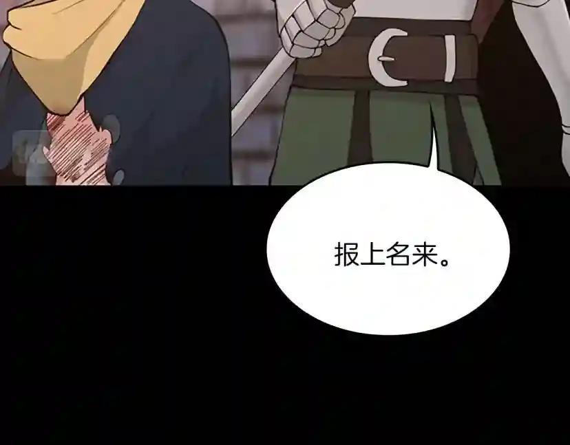 第4季第120话 每个人都在打仗 第93页