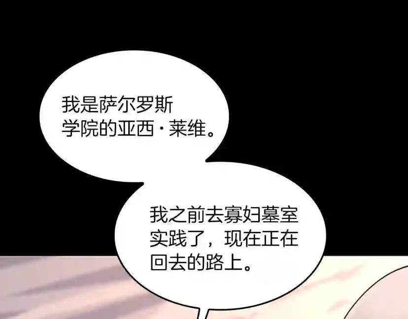 第4季第120话 每个人都在打仗 第94页