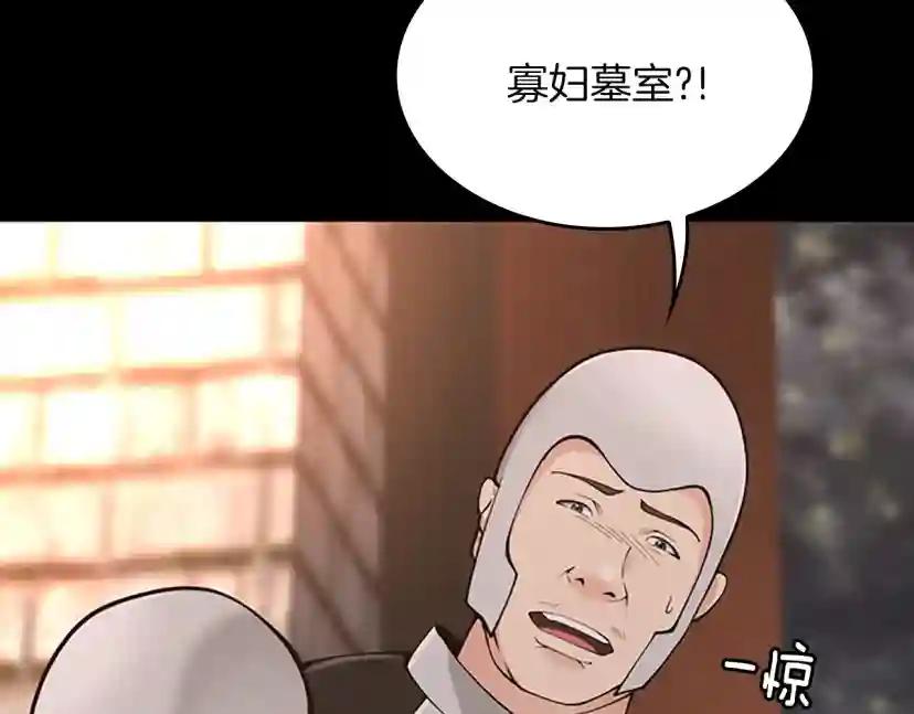 第4季第120话 每个人都在打仗 第97页