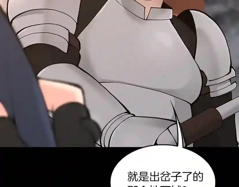 第4季第120话 每个人都在打仗 第98页