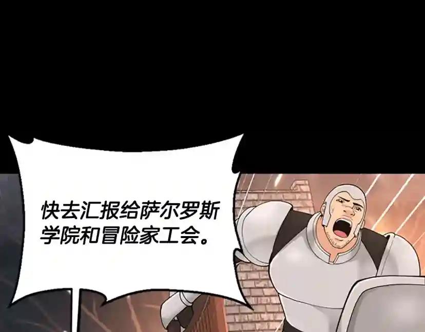 第4季第120话 每个人都在打仗 第102页