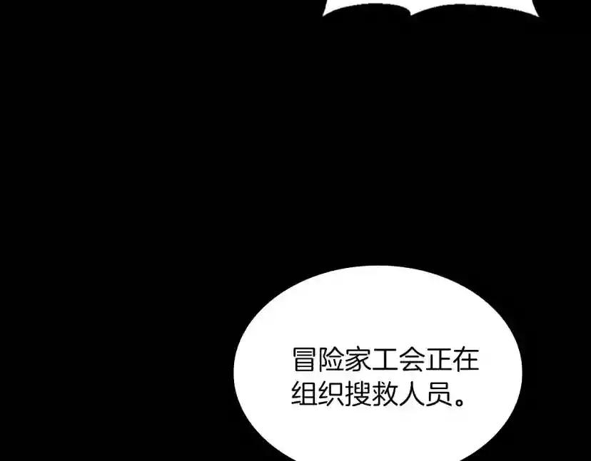 第4季第120话 每个人都在打仗 第104页