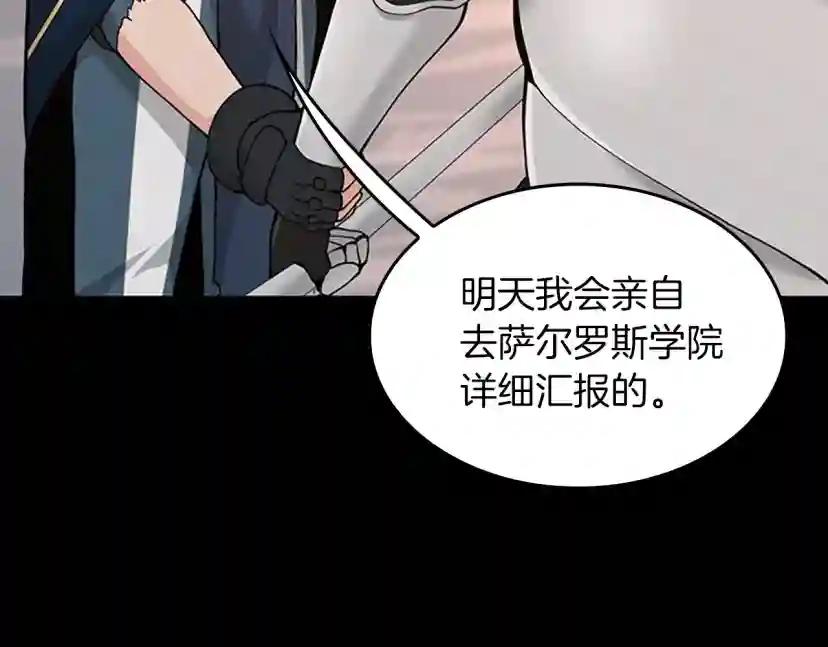 第4季第120话 每个人都在打仗 第110页