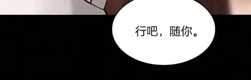 第4季第120话 每个人都在打仗 第116页