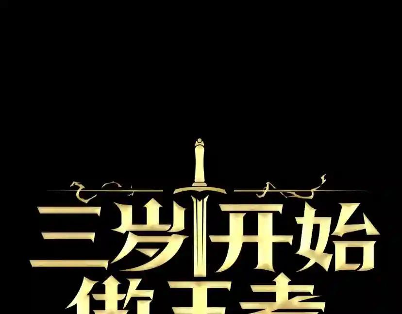 第4季第120话 每个人都在打仗 第117页