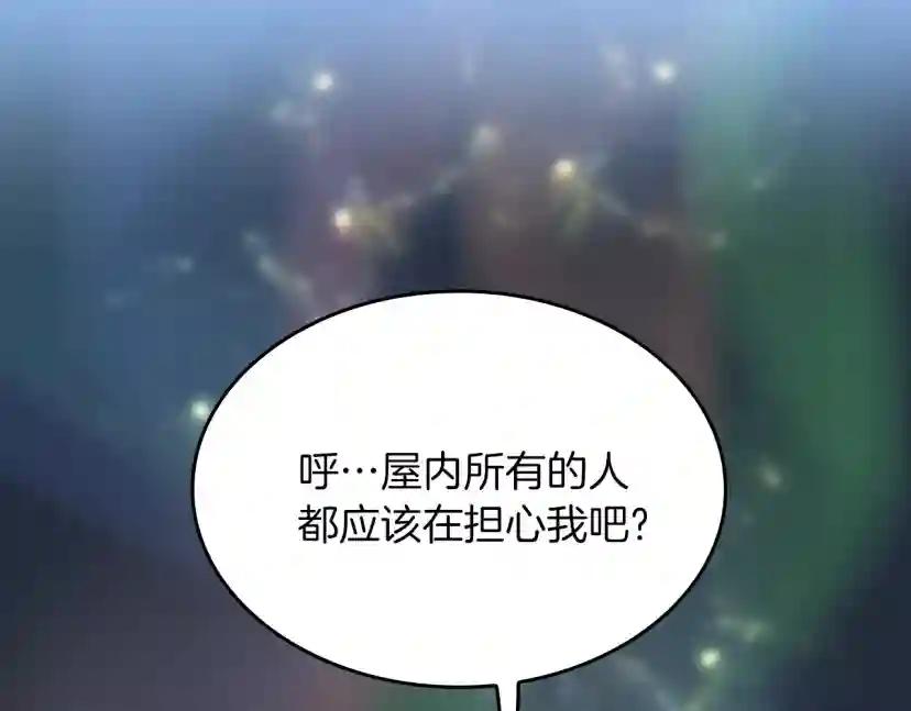 第4季第120话 每个人都在打仗 第132页