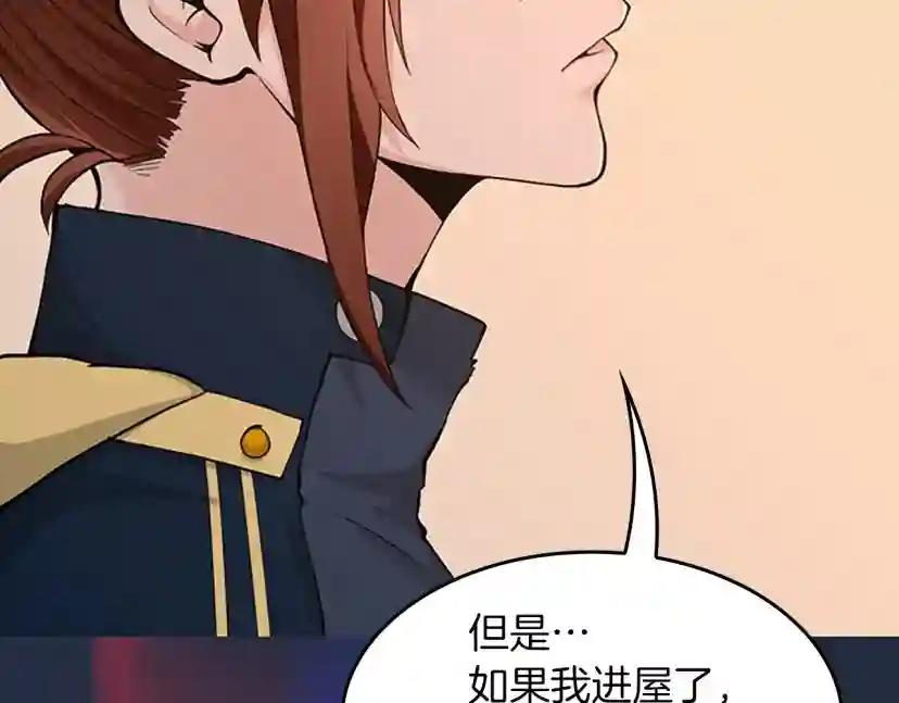 第4季第120话 每个人都在打仗 第134页