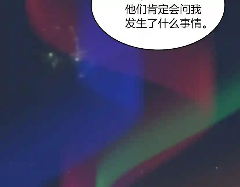 第4季第120话 每个人都在打仗 第135页