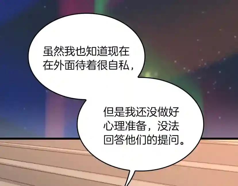 第4季第120话 每个人都在打仗 第136页
