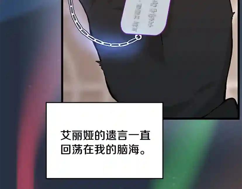 第4季第120话 每个人都在打仗 第142页