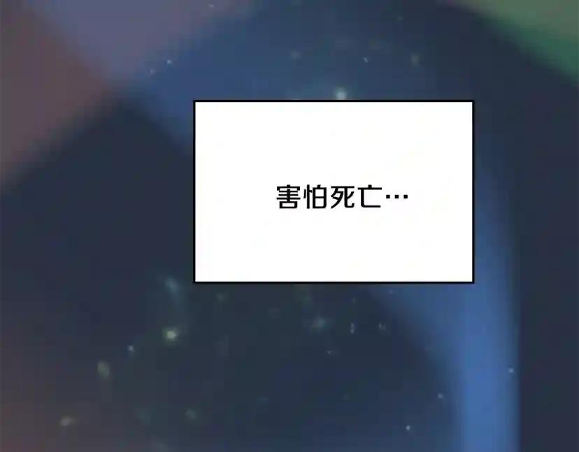 第4季第120话 每个人都在打仗 第144页