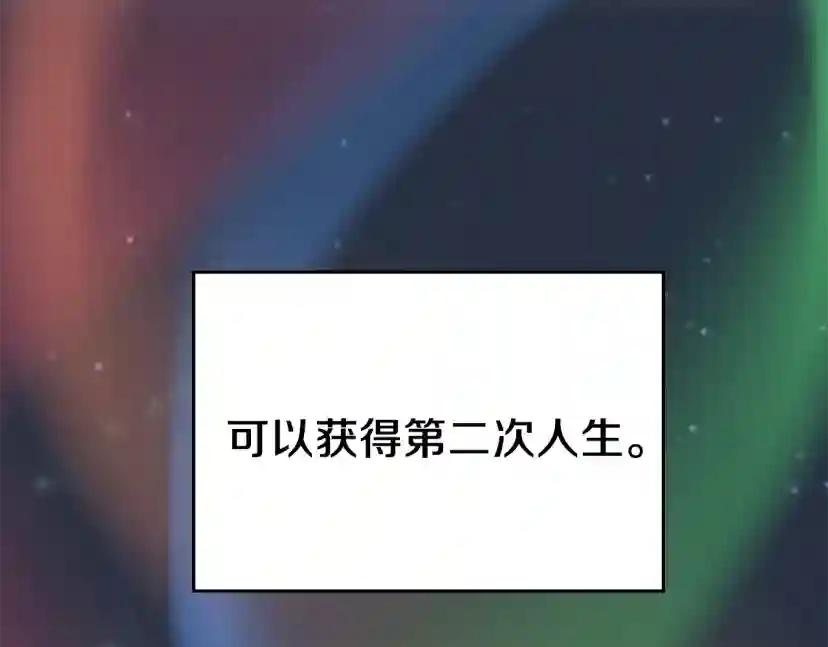 第4季第120话 每个人都在打仗 第151页