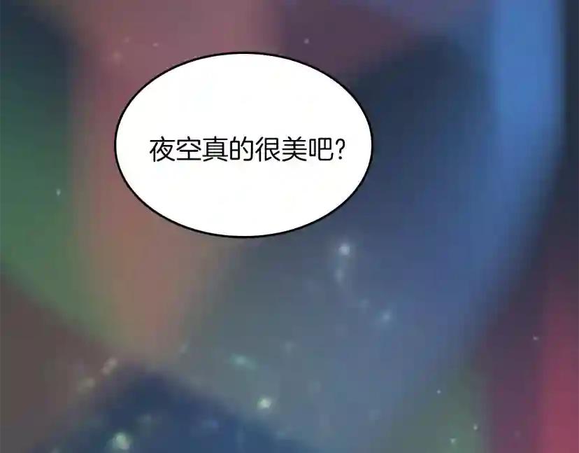 第4季第120话 每个人都在打仗 第157页