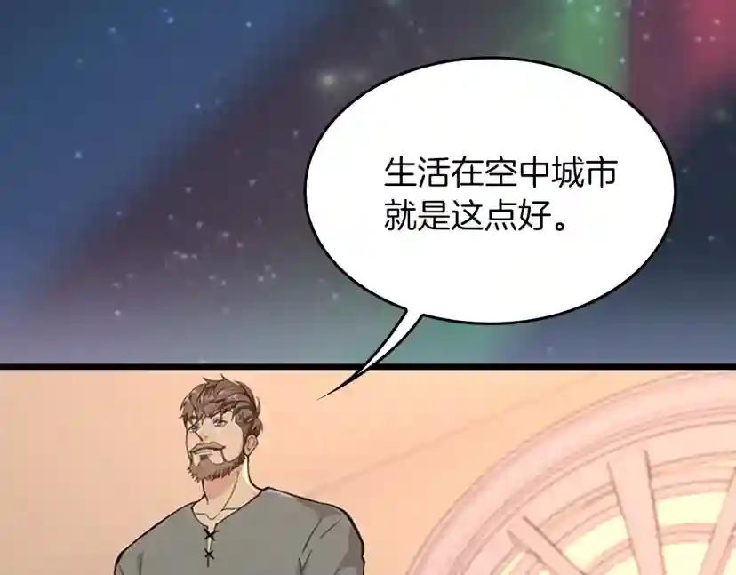 第4季第120话 每个人都在打仗 第159页