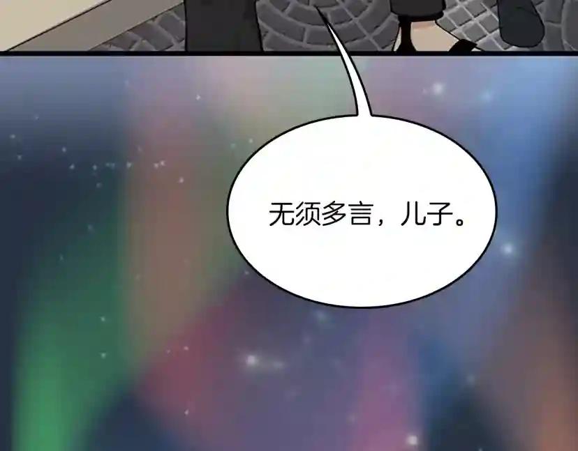 第4季第120话 每个人都在打仗 第164页