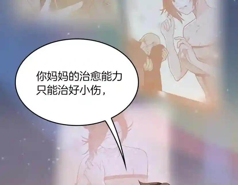 第4季第120话 每个人都在打仗 第170页