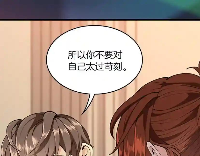 第4季第120话 每个人都在打仗 第177页