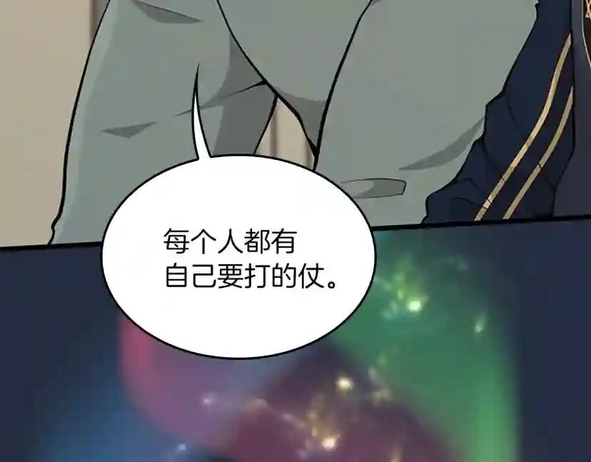 第4季第120话 每个人都在打仗 第179页