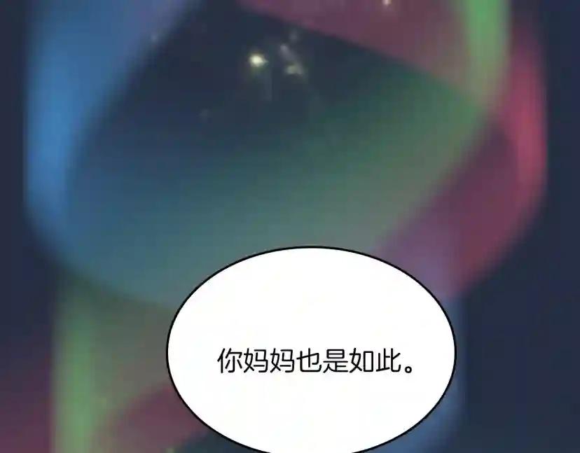 第4季第120话 每个人都在打仗 第180页