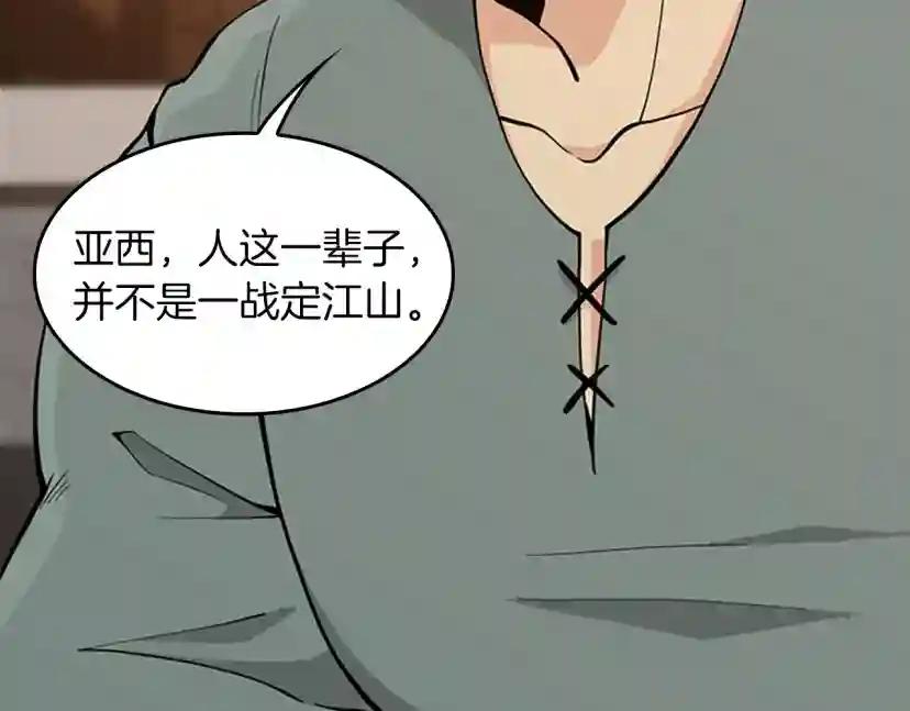 第4季第120话 每个人都在打仗 第187页